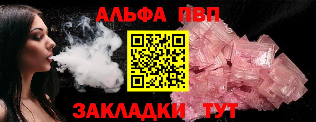 A-PVP  A-PVP крисы CK  A-PVP крисы CK  Вход с VPN  Юрга  Alpha PVP кристаллы 