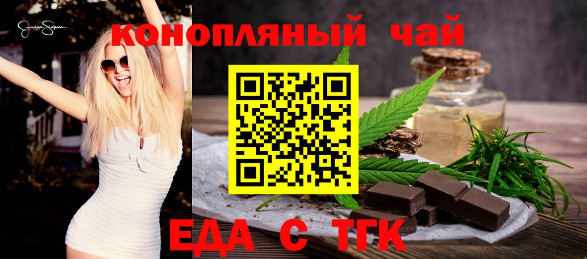 Юрга  Canna-Cookies конопля  Вход с VPN 