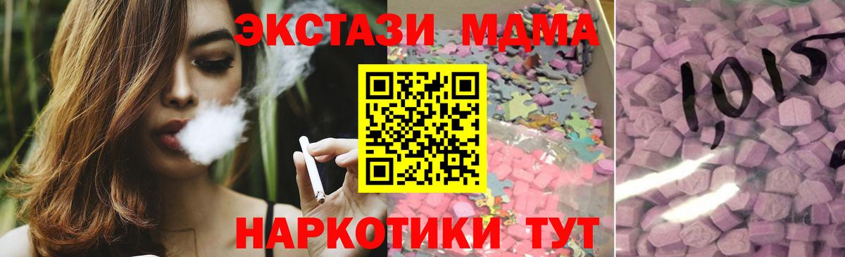 ЭКСТАЗИ 280мг Юрга