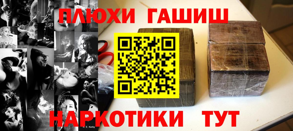 ГАШИШ Ice-O-Lator  Вход с VPN  ГАШ  Юрга 