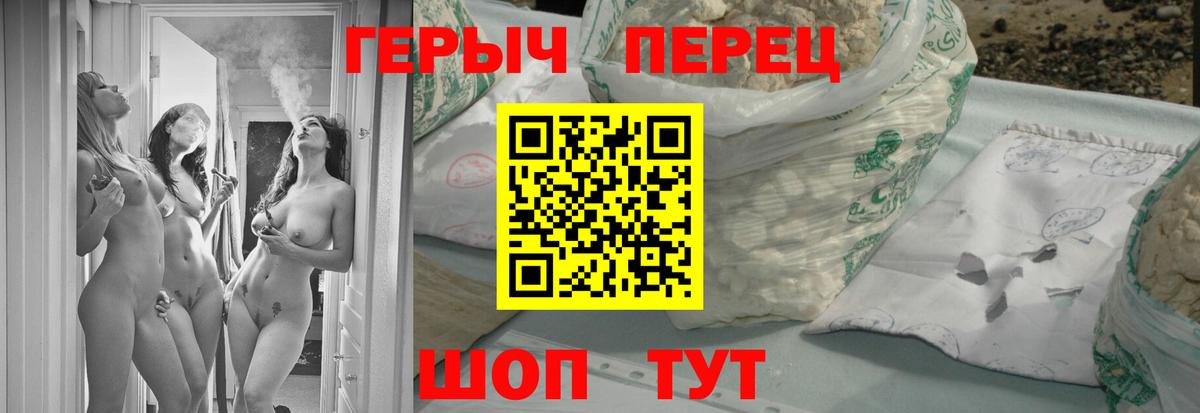ГЕРОИН хмурый Юрга