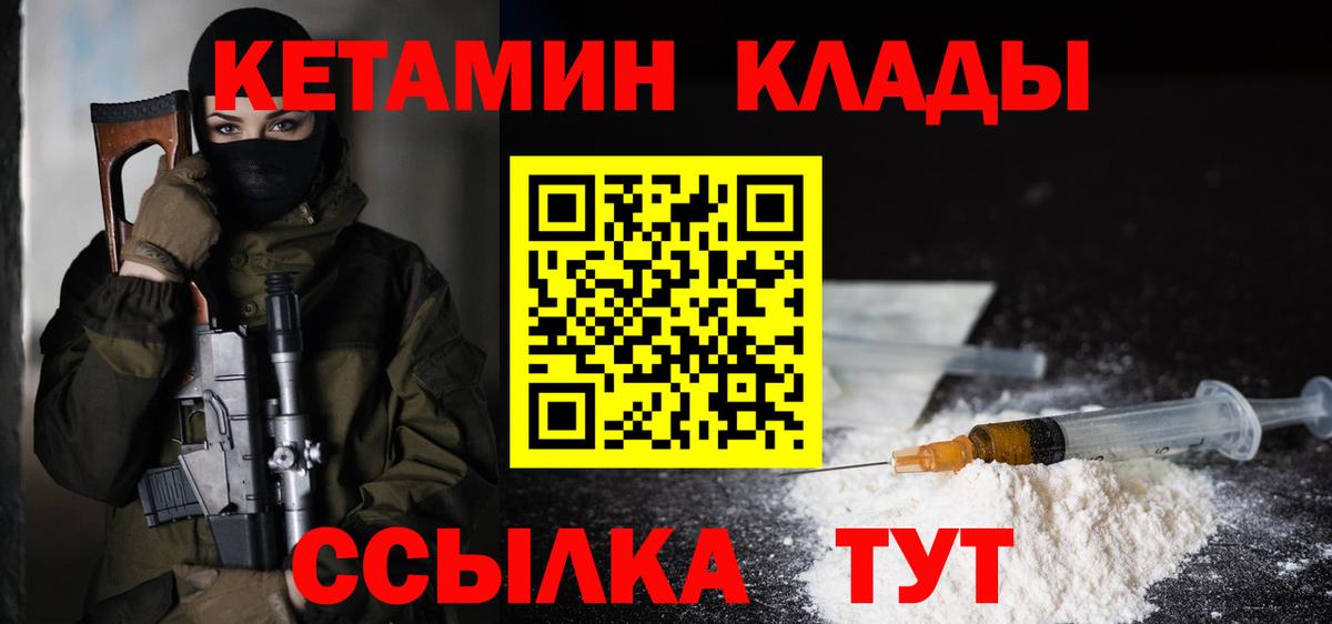 Кетамин ketamine Юрга