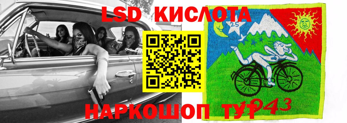 Юрга  LSD-25 экстази кислота  Лсд 25 экстази кислота  Вход с VPN 
