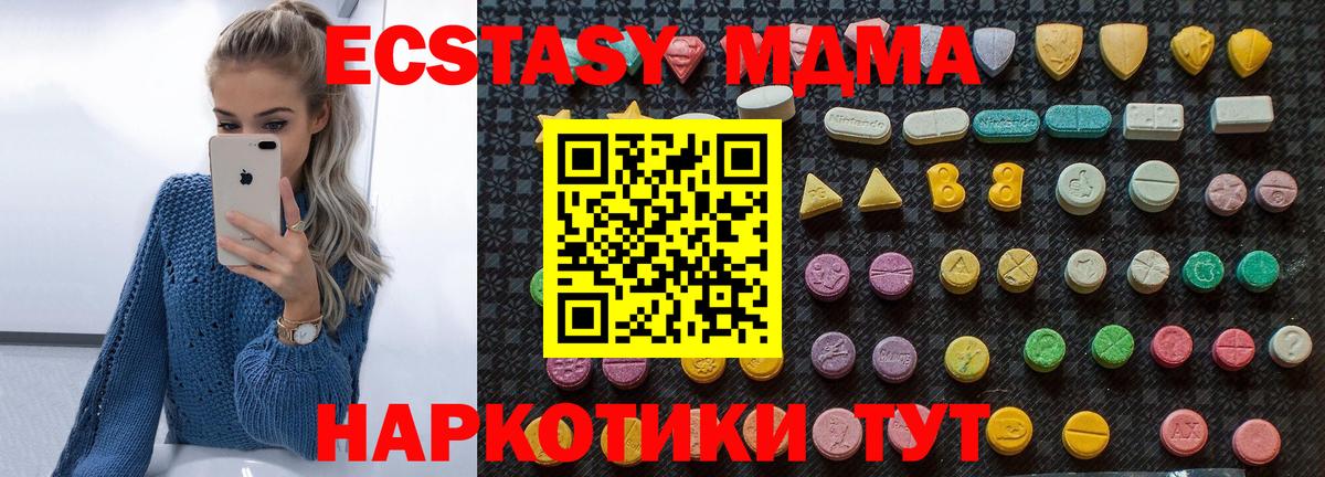 МДМА Molly  MDMA кристаллы  Юрга  Вход с VPN 