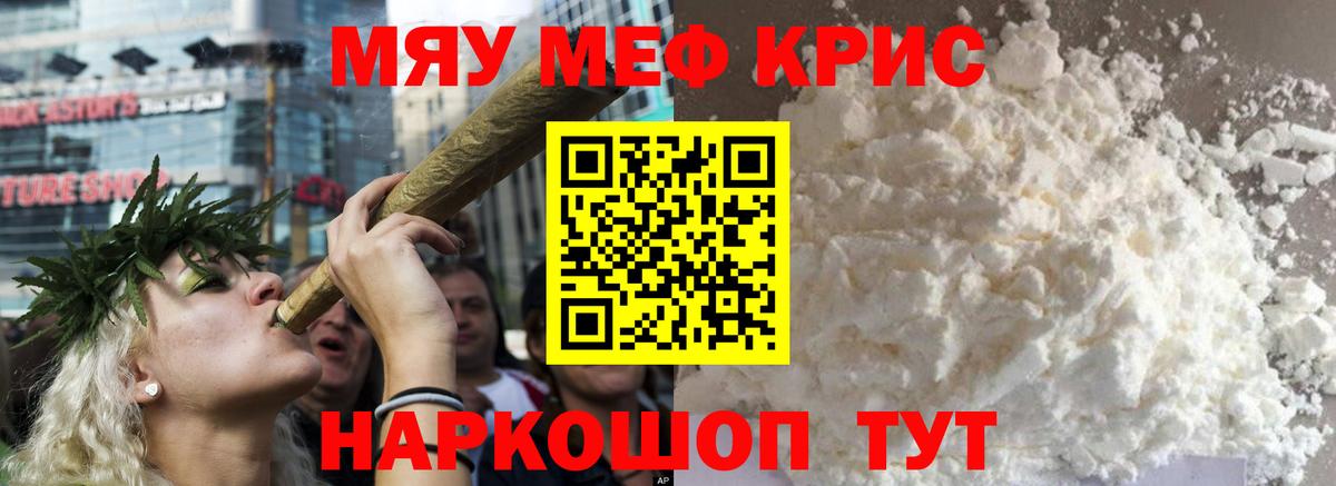 Меф Юрга