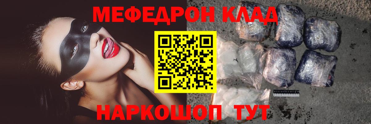 МЕФ  MEGA ссылки  МЕФ  Меф 4 MMC  Юрга  Вход с VPN 
