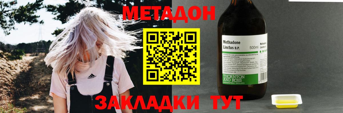 Юрга  Метадон кристалл  omg маркетплейс  Вход с VPN 