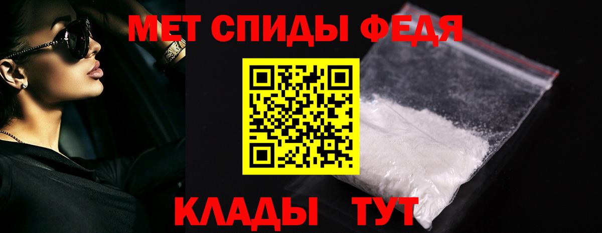 МЕТАМФЕТАМИН кристалл Юрга
