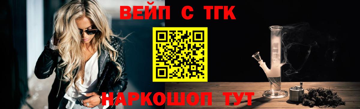 Юрга  Дистиллят ТГК вейп  Вход с VPN 